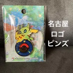 2026年最新】ロゴピンズ ポケモンセンターナゴヤの人気アイテム - メルカリ