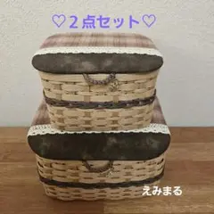 ♥️エコクラフト　蓋付き小物入れ２点セット〈クラフト×ブラウン〉♥️ハンドメイド