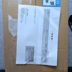 CELEBRATION FUTURISTIC BOX