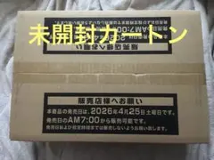 遊戯王トゥーンウィッチ 未開封カートン 24box - メルカリ