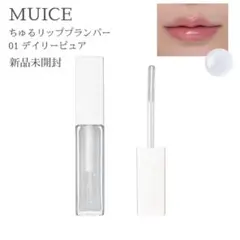新品未使用 01 デイリーピュア ミュアイス