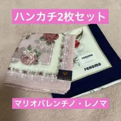 新品未使用　レディースハンカチ　マリオバレンチノ　レノマ　2枚セット