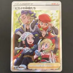 ヒスイの仲間たち SR S12a VSTARユニバース 249/172