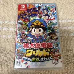 Nintendo Switch 桃太郎電鉄ワールド ～地球は希望でまわってる!～