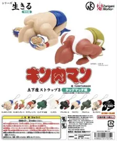 2026年最新】キン肉マン土下座ストラップの人気アイテム - メルカリ
