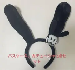 オズワルドカチューシャ、パスケースセット