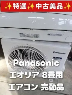 2025年最新】Panasonic エアコン 室外機の人気アイテム - メルカリ