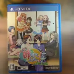 もっと姉、ちゃんとしようよっ!＋PLUS 通常版