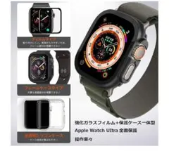 2/Ultアップルウォッチ保護カバー ガラスフィルム 一体型49mm,ブラック）