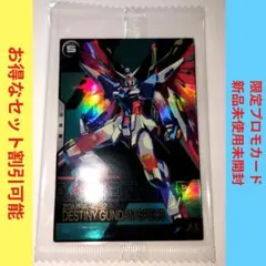 【限定カード】デスティニーガンダムSpec II　アーセナルベース　PR-421