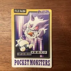ポケモン ヒッピ カードダス No.035 ポケットモンスター カードダス ピッピ ポケモン 初期 当時もの