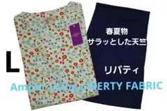 新品】リバティ LIBERTY fabric 春秋物パジャマ（M)C15日本製 - メルカリ