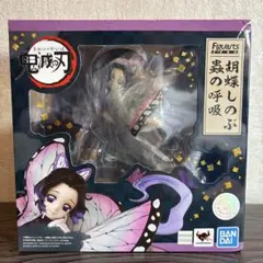 【開封品】 鬼滅の刃 Figuarts ZERO 胡蝶しのぶ 蟲の呼吸