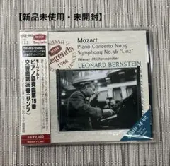 バーンスタイン