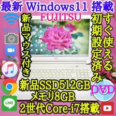 Windows11★2世代Core-i7★新品SSD512G★8G★WEBカメラ