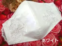 Ｎｏ．4067 ホワイト花柄チュールレース♡ハンドメイドマスク