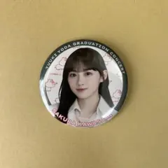 2026年最新】乃木坂46 与田祐希 缶バッジの人気アイテム - メルカリ