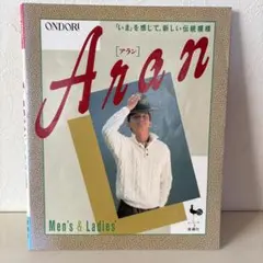 Aran Men's & Ladies' ニットセーター　アラン模様のセーター