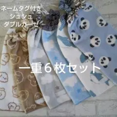 おりこうエプロン【雲 ＊イヌ＊パンダ ＊サメ】ふわふわタオルエプロン