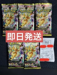 【未サーチ】ポケモンカード ハイクラスパック MEGAドリームex 5パック