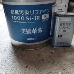 ASTEC 超低汚染リファインSi-IR ベビーピンク - メルカリ