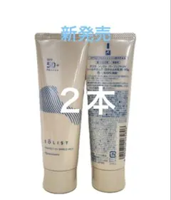 新発売！ナリス化粧品　ナリス　パーフェクトUV シールドミルク×2本