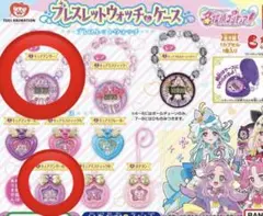 名探偵プリキュア　ブレスレットウォッチ&ケース　キュアアンサー　2点セット