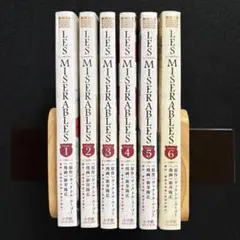 全巻初版 LES MISERABLES レ・ミゼラブル 全8巻 セット - メルカリ