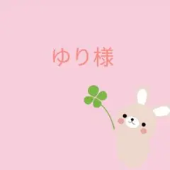 ゆり様 ファンサうちわ うちわ文字 コンサート 団扇 カンペ ライブ