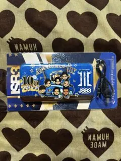 JSB3 10周年記念モバイルバッテリー