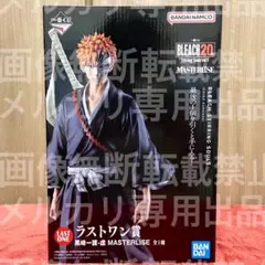 【開封済み】BLEACH 一番くじ ラストワン賞 黒崎一護 MASTERLISE