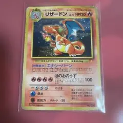 リザードン 旧裏 プロモカード とりかえっこプリーズ ポケモンカード
