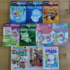 ドラえもん 科学ワールド など10冊セット