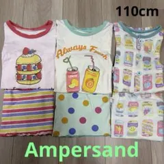 アンパサンド パジャマ 3点セット 110cm 綿100%