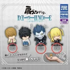 DEATHNOTE 肩ズンFig. セット