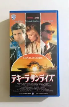 テキーラ・サンライズ (88)