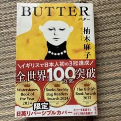 BUTTER