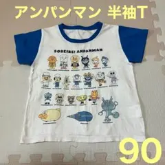 アンパンマン 半袖Tシャツ 90サイズ
