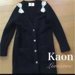 カオン 黒 ロングカーディガン リボン ビジュー