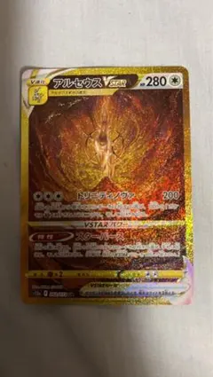 2026年最新】ポケカ アルセウスvstar urの人気アイテム - メルカリ