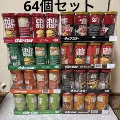 ヤマザキビスケット チップスター 8箱セット まとめ売りのサムネイル