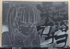 鬼滅の刃　ダイニング　ランチョンマット　栗花落カナヲ