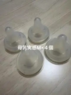 Pigeon母乳実感 乳首 Mサイズ4個セット