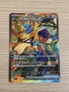 バトルパートナーズ　ホップのザシアンex SAR 128/100