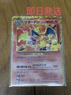 ポケモンカード リザードン LV.76 092/092 - メルカリ