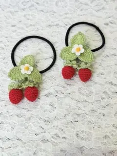 ハンドメイド　かぎ針編み　レース糸編み　いちごと花のヘアゴム　セット