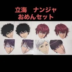 テニプリ お面 立海 ナンジャタウン 8枚 まとめ売り テニプリお面 立海 - メルカリ