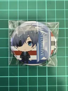 シエル・ファントムハイヴ 缶バッジ 2025年最新】シエル・ファントムハイヴ 缶バッジの人気アイテム