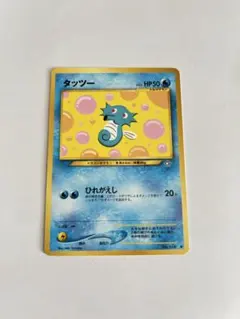 タッツー ★ ポケカ旧裏