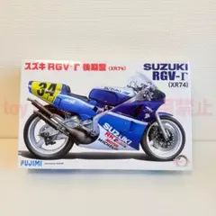 フジミ 1/12 バイクプラモデル スズキ GSXR RGΓ 2台 セット - メルカリ